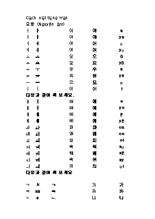 Cách viết tiếng Hàn